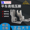 全钢高低压脚压电脑平车正高低反讷0.1线0.2线 CR CL 商品缩略图0
