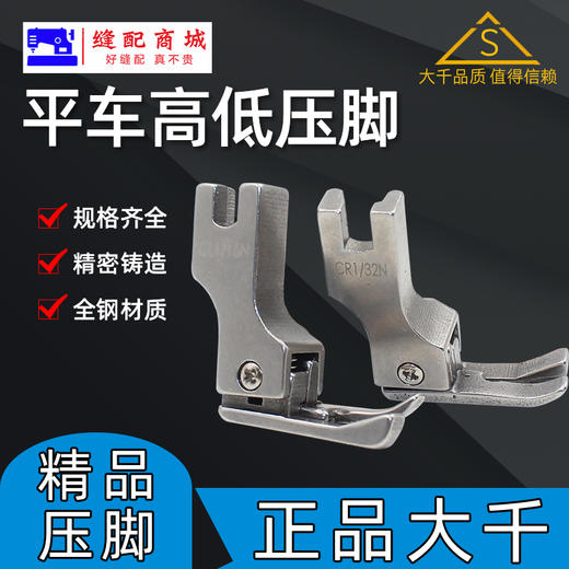 全钢高低压脚压电脑平车正高低反讷0.1线0.2线 CR CL 商品图0