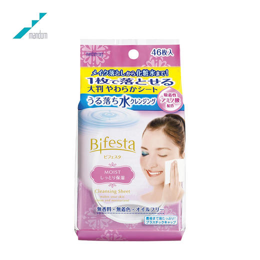 曼丹 高效保湿卸妆湿巾46枚 商品图2