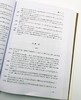 《中国敦煌学论著总目》精装 16开本 樊锦诗等主编 甘肃人民出版社2007年版 商品缩略图3