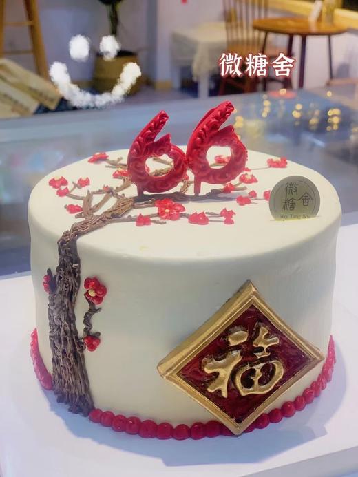 祝寿蛋糕（蛋糕上数字请备注） 商品图0