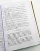 《中国敦煌学论著总目》精装 16开本 樊锦诗等主编 甘肃人民出版社2007年版 商品缩略图5