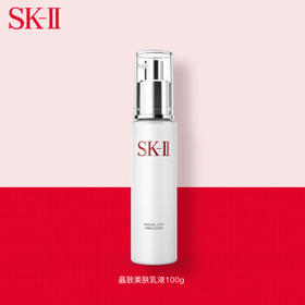 SK-Ⅱ晶致美肤乳液100g