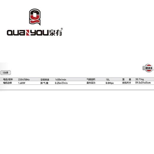 手推式喷漆王 QY-5HPN(S)-1600W 商品图1