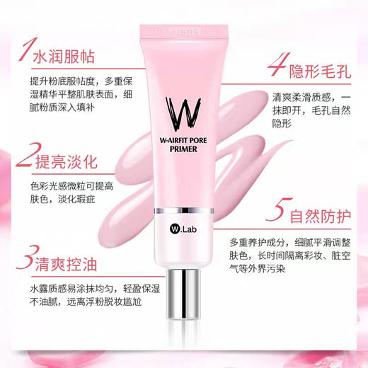 韩国Wlab妆前乳隔离霜35g 商品图5
