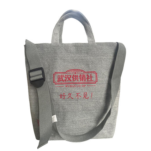 “武汉供销社”T型帆布袋手提包袋子 商品图0