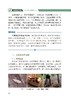 【中国农业出版社官方正版】视频图文版毛竹定向培育技术 商品缩略图5