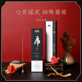 《蔷薇猛虎》回甘醇和 药香