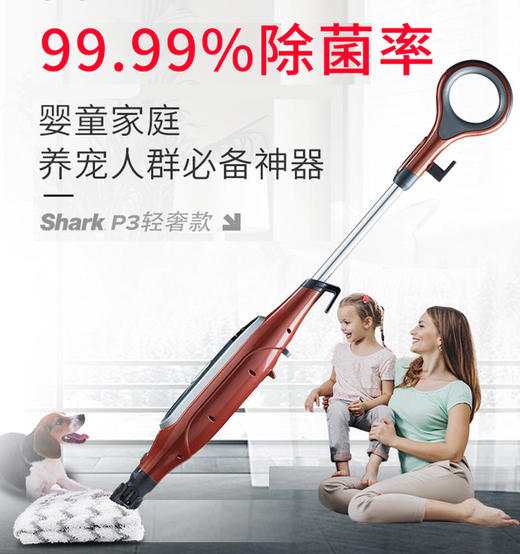 【Shark】美国Shark鲨客P3高温蒸汽拖把除螨电动家用擦地机非无线 商品图1