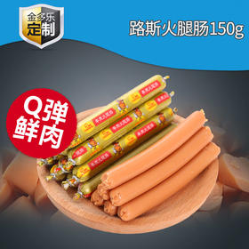 路斯火腿肠10支幼犬成犬狗狗零食泰迪金毛宠物犬用零食牛肉香肠