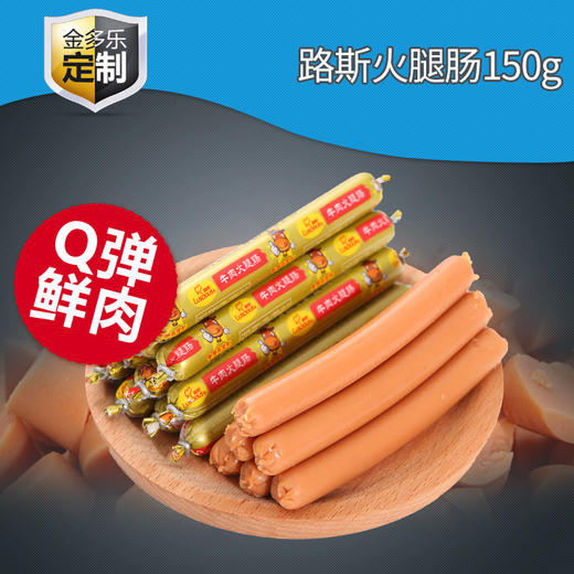 路斯火腿肠10支幼犬成犬狗狗零食泰迪金毛宠物犬用零食牛肉香肠 商品图0