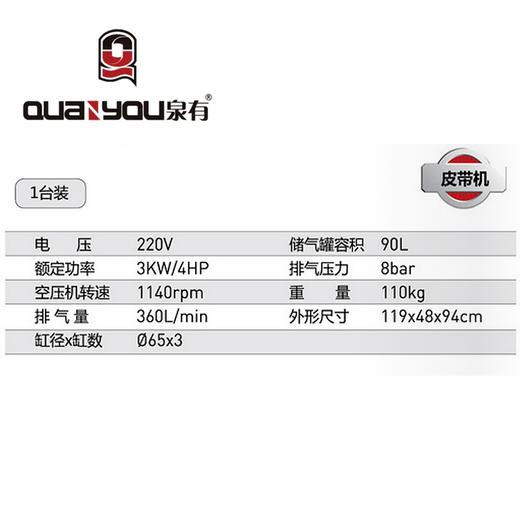皮带式活塞空压机90L  QY-JV-0.36/8 家（220V） 商品图1