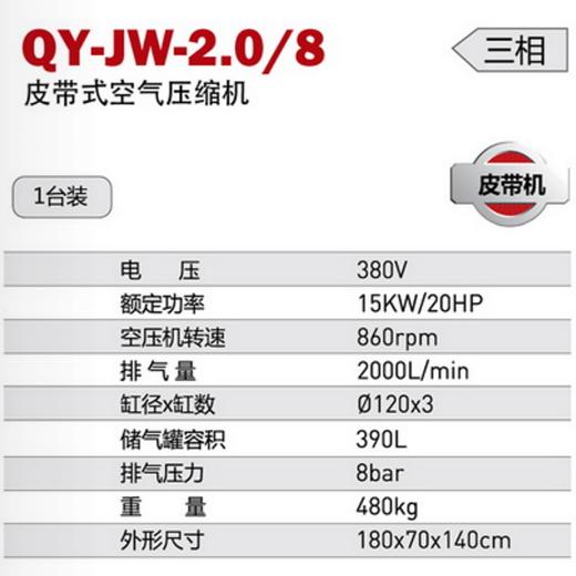 皮带式活塞空压机 QY-JW-2.0/8 家 商品图1
