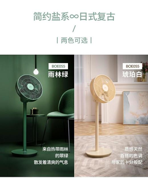 日本bruno复古智能空气循环扇循环家用风扇落地对流变频电风扇BOE055-GR 商品图1