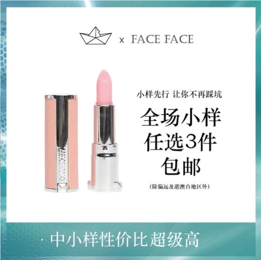 【专柜小样】法国 GIVENCHY纪梵希 高定香榭小粉管润唇唇1.5g / 01#滋润丰盈 商品图0