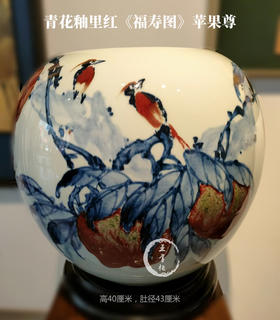 凡木：福寿苹果尊