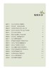 【中国农业出版社官方正版】视频图文版毛竹定向培育技术 商品缩略图2