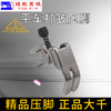 大千（精品压脚）打皱压脚 全钢 可调收皱压脚收褶打皱褶皱折皱压脚S952压脚 商品缩略图3