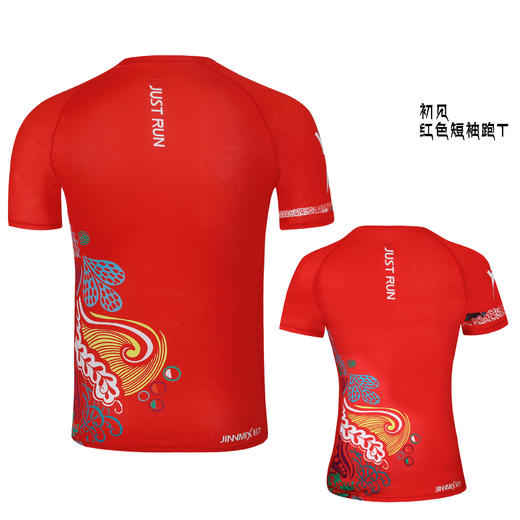 初见红色超轻速干透气马拉松跑步户外越野运动短袖男女款 商品图5
