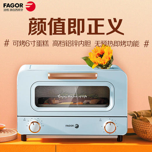 【法格】法格电烤箱家用多功能小烤箱清新迷你小型台式烘焙蛋糕蒸烤12升MH-1220C 商品图0