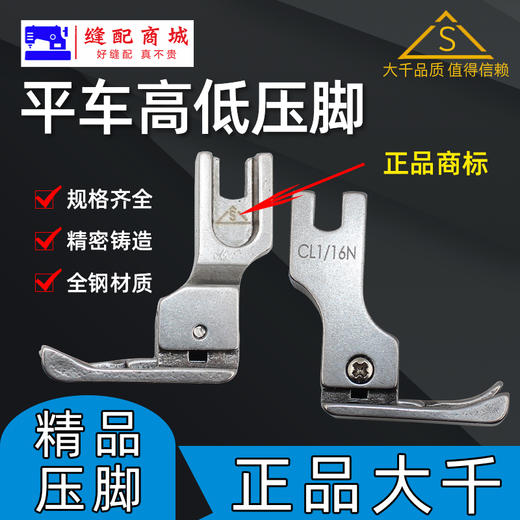 全钢高低压脚压电脑平车正高低反讷0.1线0.2线 CR CL 商品图1