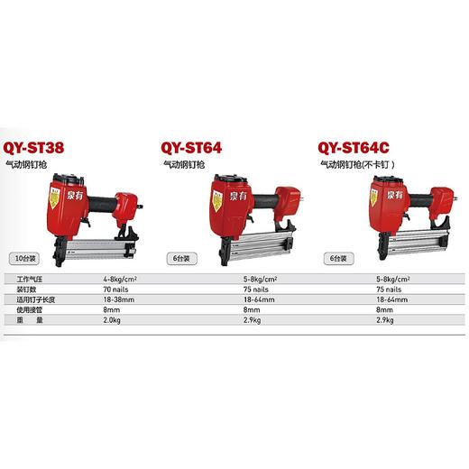 气动钢钉枪18-38mm QY-ST38 商品图1