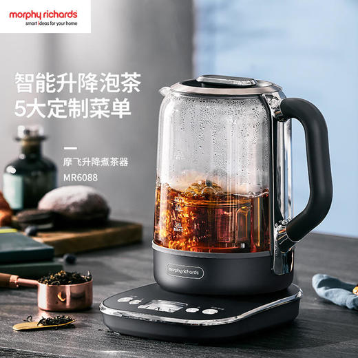 【智能升降泡茶】摩飞升降煮茶器MR6088智能升降精泡四种泡煮模式双重隔渣过滤革新煮茶方式【摩飞系列】 商品图10