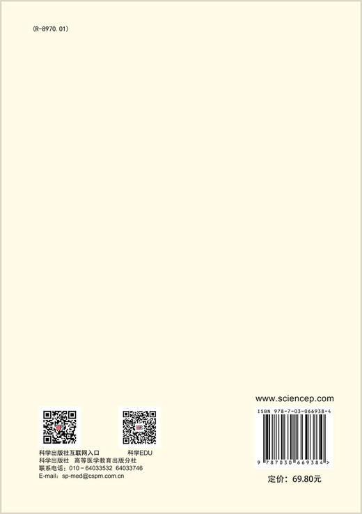 不许生病/王小宁 商品图1