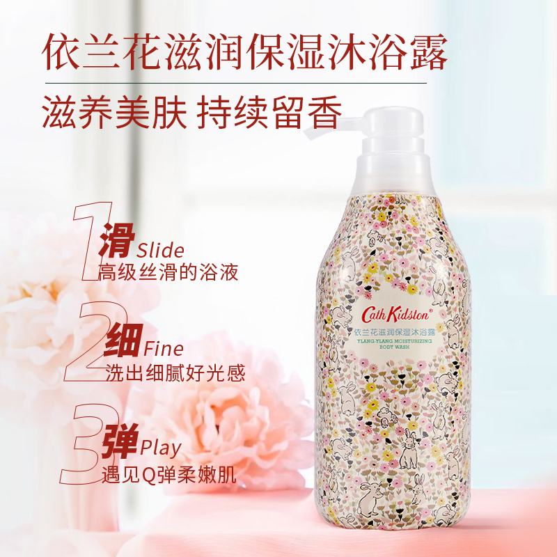 DML CathKidston依兰花滋润保湿沐浴露/葡萄西柚沐浴露 450ml