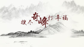 【专栏】搜尽奇峰打草稿