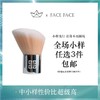 【专柜小样】法国 GIVENCHY纪梵希 轻盈随行腮红散粉化妆刷 商品缩略图0