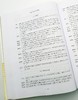 《中国敦煌学论著总目》精装 16开本 樊锦诗等主编 甘肃人民出版社2007年版 商品缩略图7