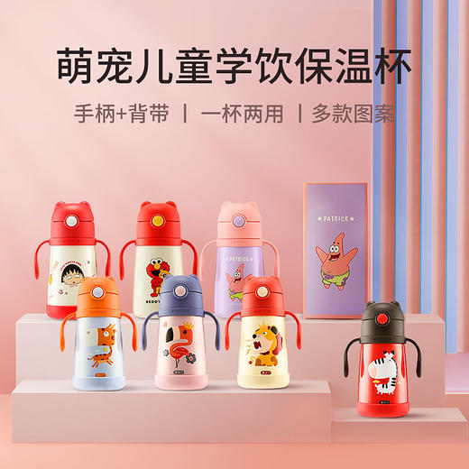 杯具熊儿童宠物学饮保温杯320ml(长颈鹿) 商品图1