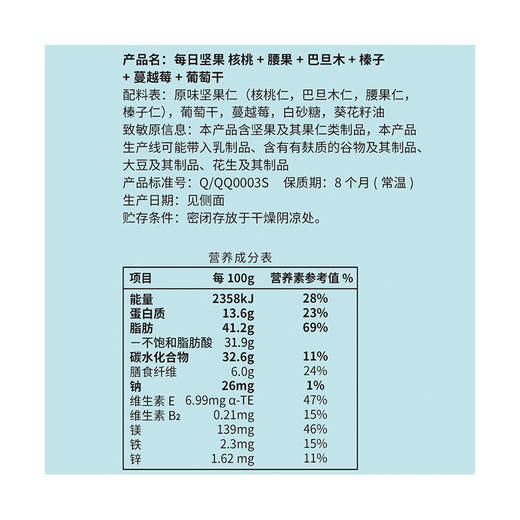 洽洽进化论2每日坚果750g（30日装） 商品图1