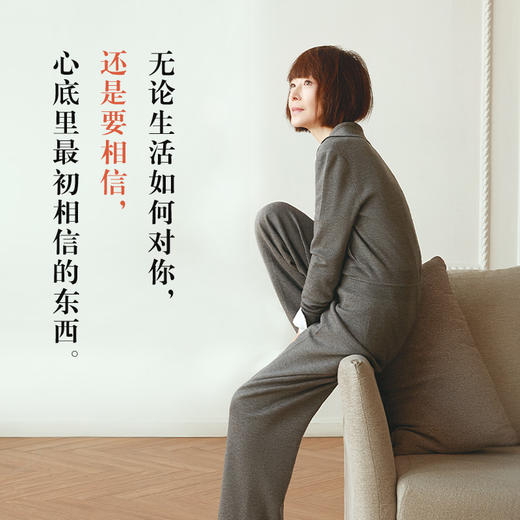 鲁豫作品集（《偶遇》《还是要相信》）知名主持人陈鲁豫全新随笔 商品图2