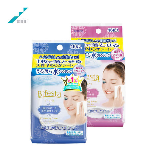 曼丹 高效保湿卸妆湿巾46枚 商品图0