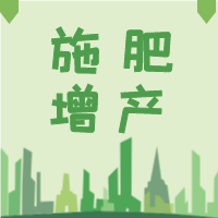 生根肥技术方案