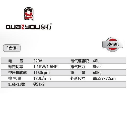 皮带式活塞空压机40L  QY-JV-0.12/8 家 商品图1