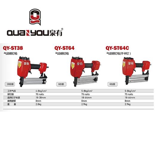 气动钢钉枪18-64mm QY-ST64 商品图1