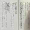 【中商原版】小说 假面骑士电王 天鹅座劝进帐 日文原版 小説 仮面ライダー電王 デネブ勧進帳 商品缩略图4