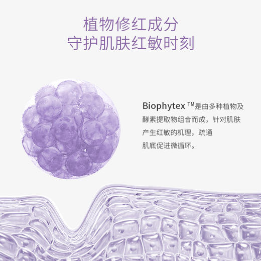 贝露丝 舒缓安肌特护精华液 35ml 商品图1