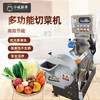 小呱多功能切菜机 多款式可选 商品缩略图0