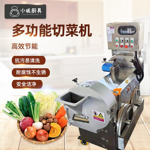 小呱多功能切菜机 多款式可选 商品图0