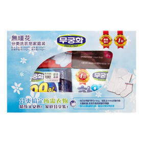 吴琼花 洗衣皂套装4个装 【中】 