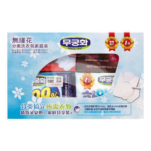 吴琼花 洗衣皂套装4个装 【中】  商品图0