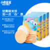 【小鹿蓝蓝_夹心米饼】宝宝零食 儿童饼干磨牙多口味米饼儿童零食 商品缩略图2