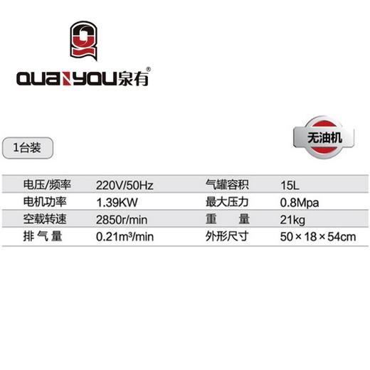 静音无油空压机 QY-18LM-1390W 商品图1