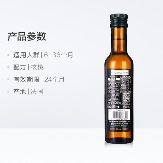 爷爷的农场婴幼儿辅食油宝宝初榨核桃油250ml婴儿食用油补充DHA 商品图2