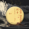 一球2021年百山百味·班章普洱生茶饼200g 商品缩略图8