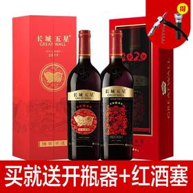 【推荐】长城五星赤霞珠生肖鼠 干红 葡萄酒 750ml +生肖猪年赤霞珠干红葡萄酒750ml 单支 组合装